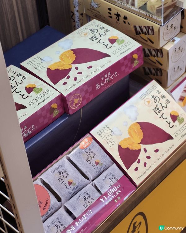 北海道機場手信全攻略2025🇯🇵‼️