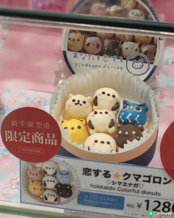 北海道機場手信全攻略2025🇯🇵‼️