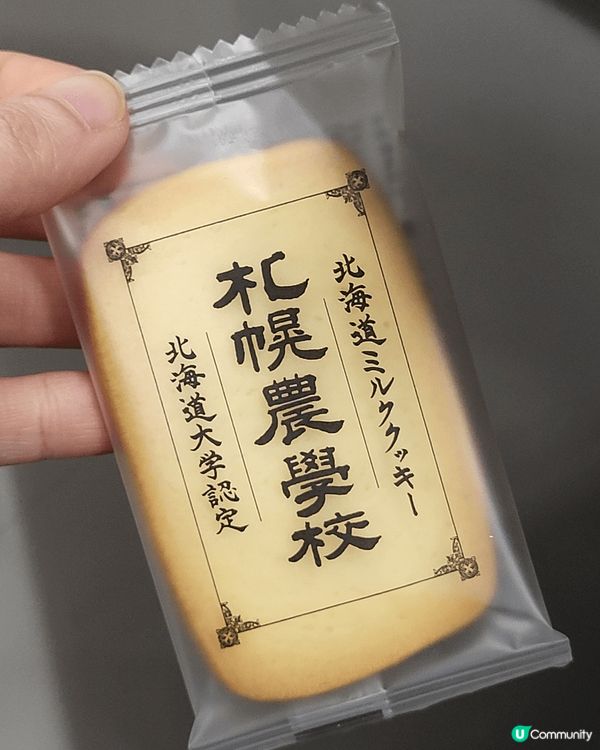 北海道機場手信全攻略2025🇯🇵‼️