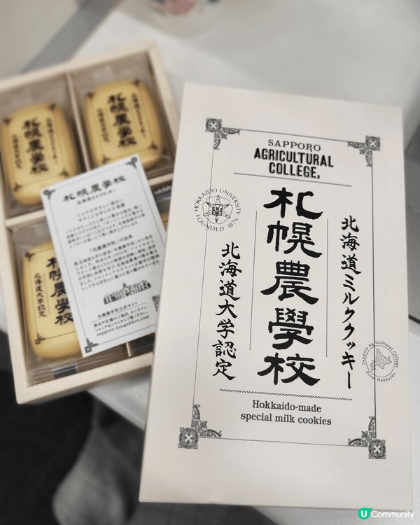 北海道機場手信全攻略2025🇯🇵‼️