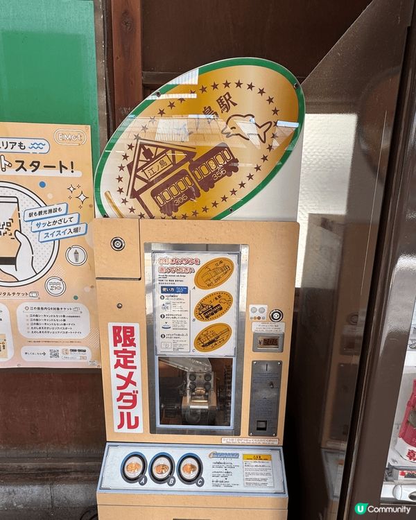 香港人去日本必夾的大熱公仔，還有感受灌籃的鎌倉高校前的江之島...