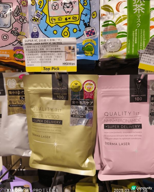 呢幾個產品係我喺香港log-on見到有嘅,咁點解我會分享呢幾...