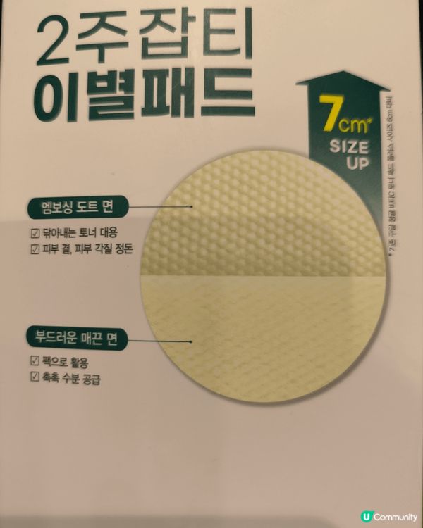 唔想化妝都想出街見得下人可以試下用呢個棉片！人真係十分之懶又...