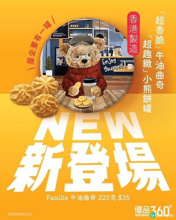 講起日本手信，點少得呢個排行第一嘅New York Perf...