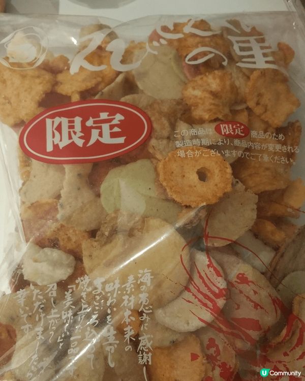 名古屋蝦片必須要嘅手信，大人小朋友都合適。