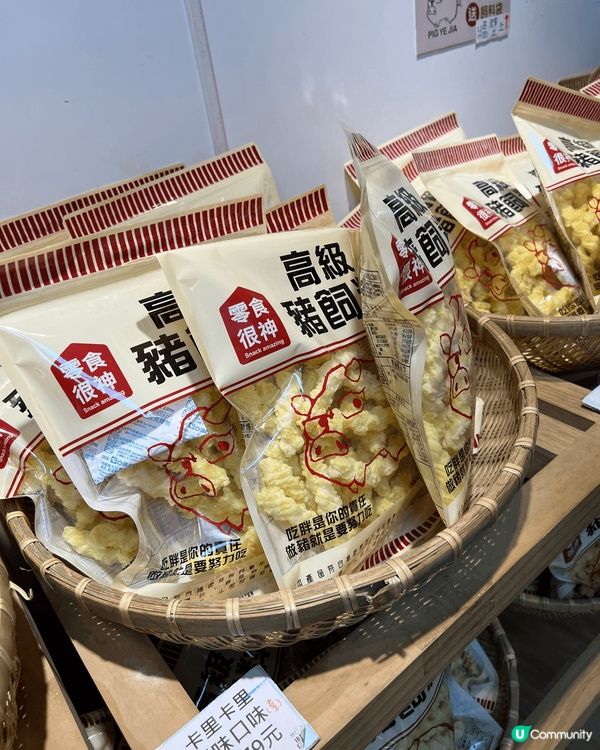 推介俾各位為食豬去台南必買嘅手信就係呢間豬飼料柑仔店喇！店內...