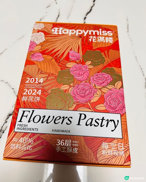 去了一趟昆明遊玩，買左最經典既雲南特產-鮮花餅做手信。我精心...