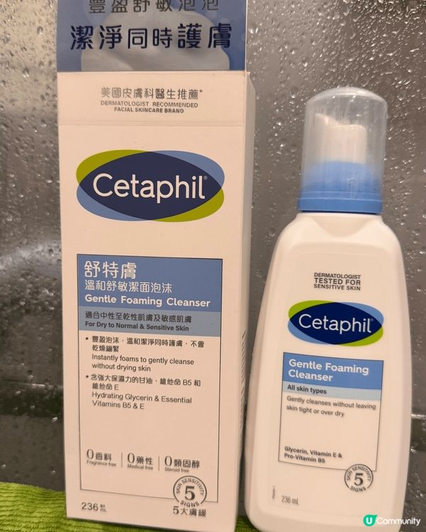 圖一 Cataphil 泡泡潔面