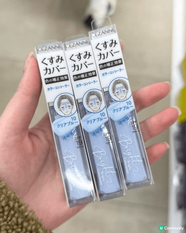最近係Thread爆紅嘅CEZANNE藍色提亮液