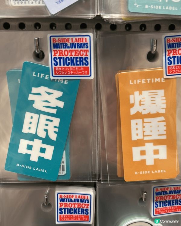 東京鎌倉的商店街有一間賣貼紙的商鋪，裏面有各式各樣的貼紙。有...