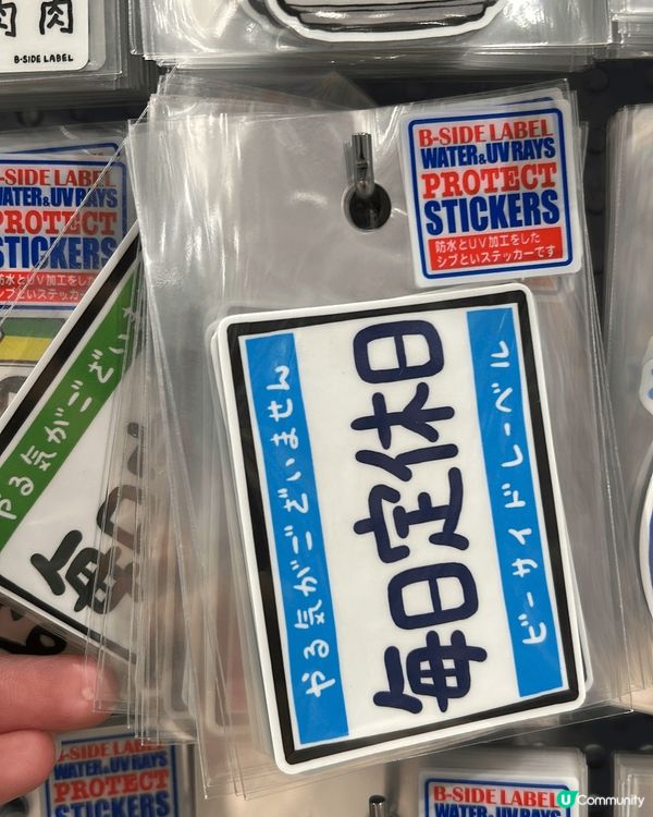 東京鎌倉的商店街有一間賣貼紙的商鋪，裏面有各式各樣的貼紙。有...