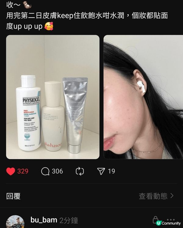 呢幾樣美妝產品我都試用過，都係勁好用, 好適合肌膚暗沉乾燥,...