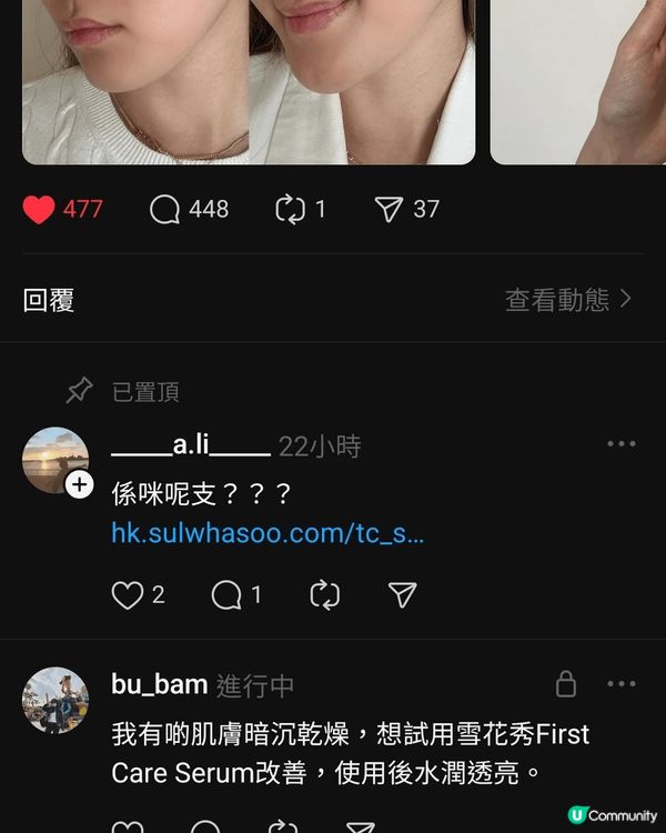 呢幾樣美妝產品我都試用過，都係勁好用, 好適合肌膚暗沉乾燥,...