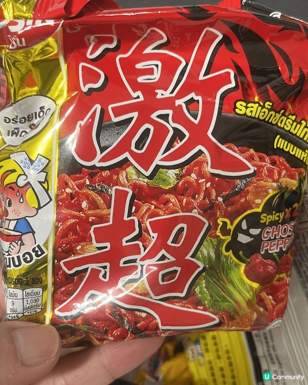 1.超辛辣麵，購自泰國，佢包裝好似係撈麵，撈麵食似火雞麵，勁...