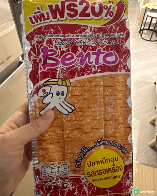 來自泰國嘅手信 係依家最Hit嘅 每樣都好好食 一定要回購