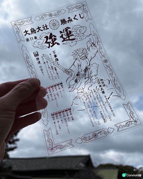 旅行地點為大阪