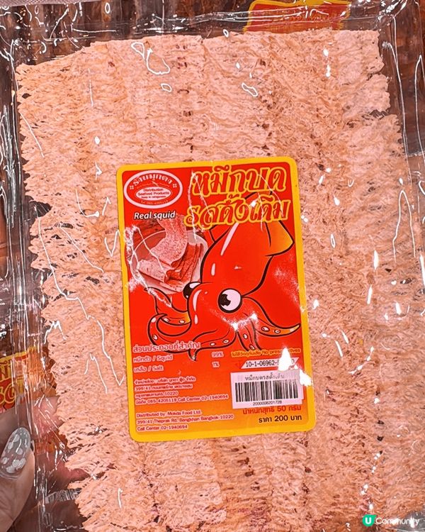 每次去泰國旅行都會買魷魚絲做手信，太好味喇😋