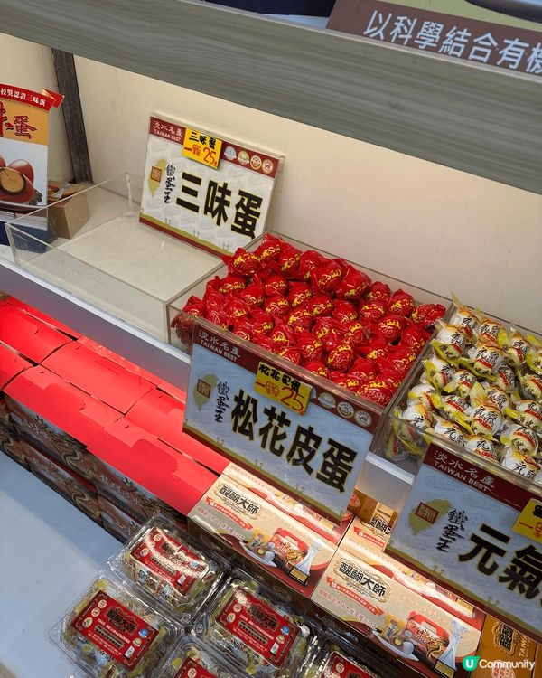 三味蛋並唔係台灣嘅熱門手信，鍾意食蛋嘅人必買，因為佢嘅味道係...