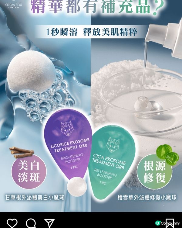 成份天然，沒有動物測試，可在使用後最短時間發揮最大功效。