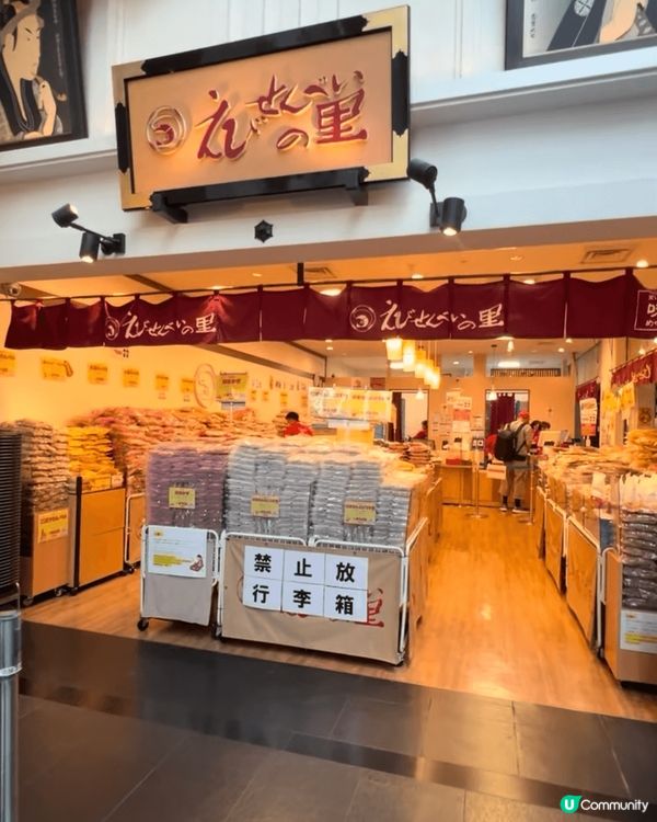 名古屋必買的蝦片！
