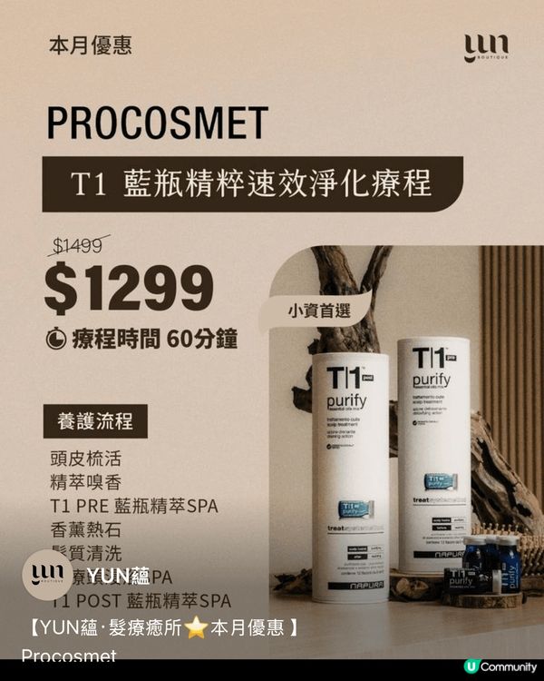 去左台北試hair spa, 幫看己得頭髮做facial.最...