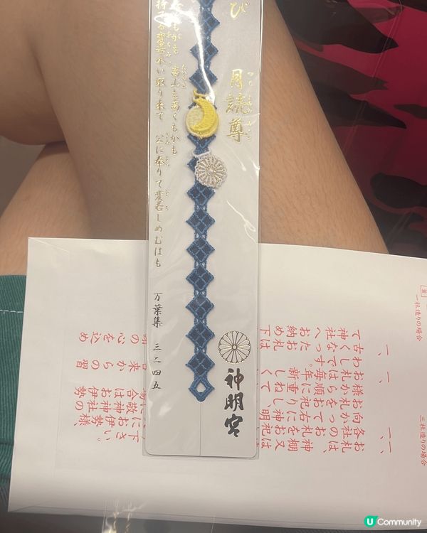 東京阿佐谷神明宮的編織手環御守，顛覆了傳統御守作為小型護身符...
