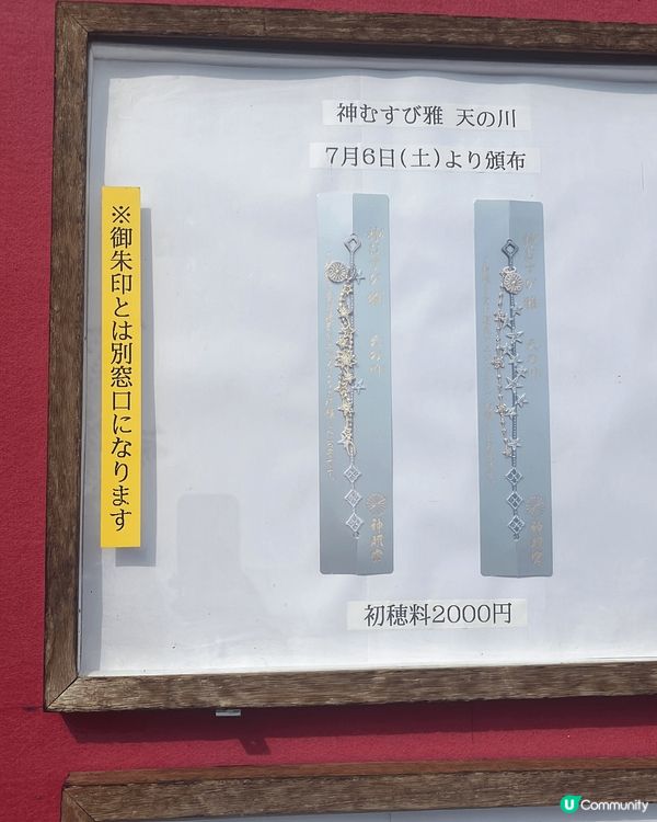 東京阿佐谷神明宮的編織手環御守，顛覆了傳統御守作為小型護身符...