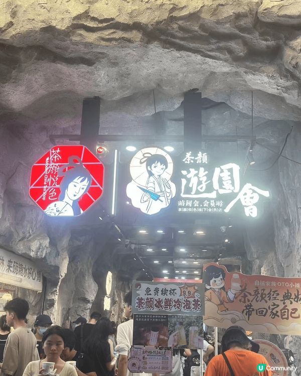 去長沙一定有去五一廣場和夜市，還要試一下黑色的臭豆腐還有茶顏...