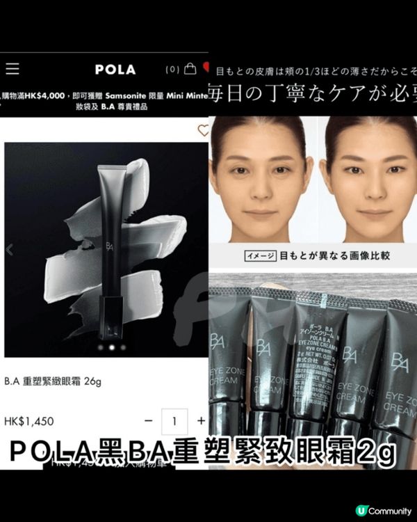 綠色濕疹對皮膚好，BA黑色支遮黑眼圈，一set果套有Mask...