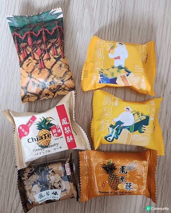 台灣鳳梨酥大比拼！🥊💥🥉🥈🥇