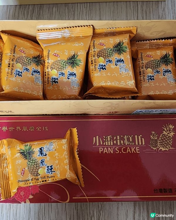 台灣鳳梨酥大比拼！🥊💥🥉🥈🥇