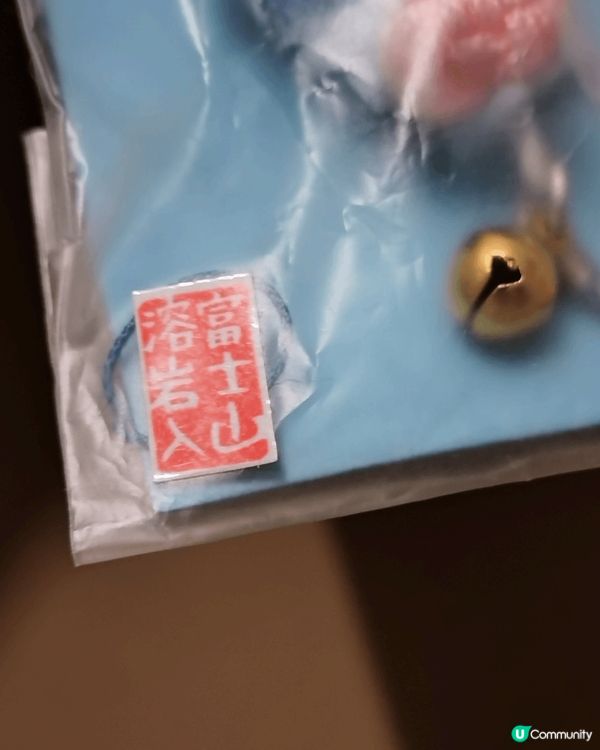 🇯🇵有富士山熔岩既御守🗻