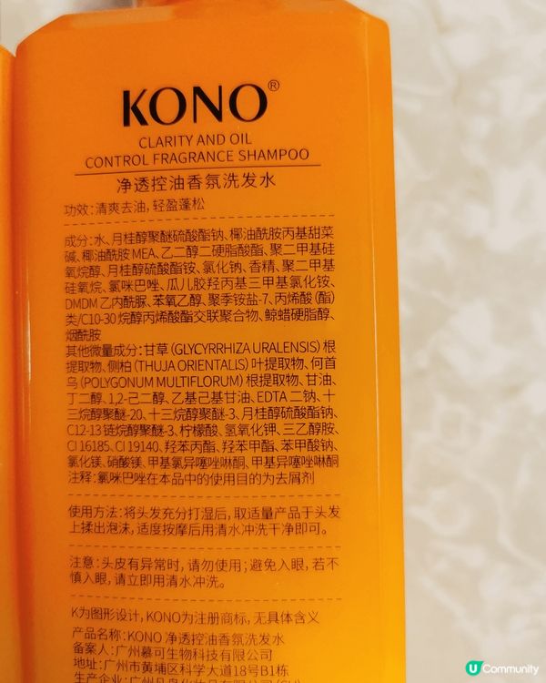 今次北上終於比我搵到哩隻洗頭水，喺香港好難搵，既然搵到，價錢...