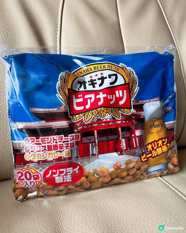 日本沖繩 Orion 啤酒花生