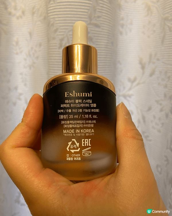 黑蝸牛精華液🐌🐌好用到爆💥