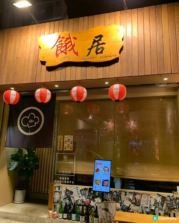 好有日本feel嘅居酒屋