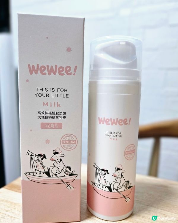 台灣品牌 wewee🌿