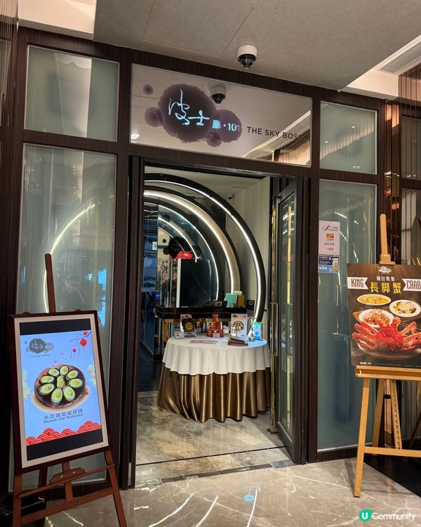 劉媽帶你嘆101靚景+美食🤩