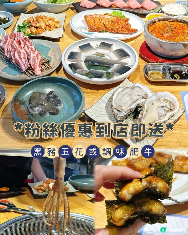 🔥南山食肉天堂🔥  活鰻魚八爪魚任你試！
