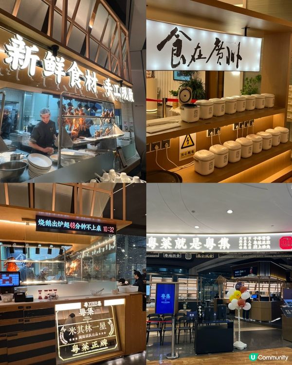 深圳羅湖嘆正宗手工粵菜😋  粵集手工粵菜，正！