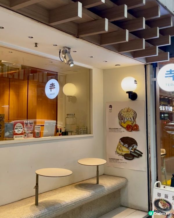 Tera⛩️人氣Cafe梳乎厘x開心果窩夫