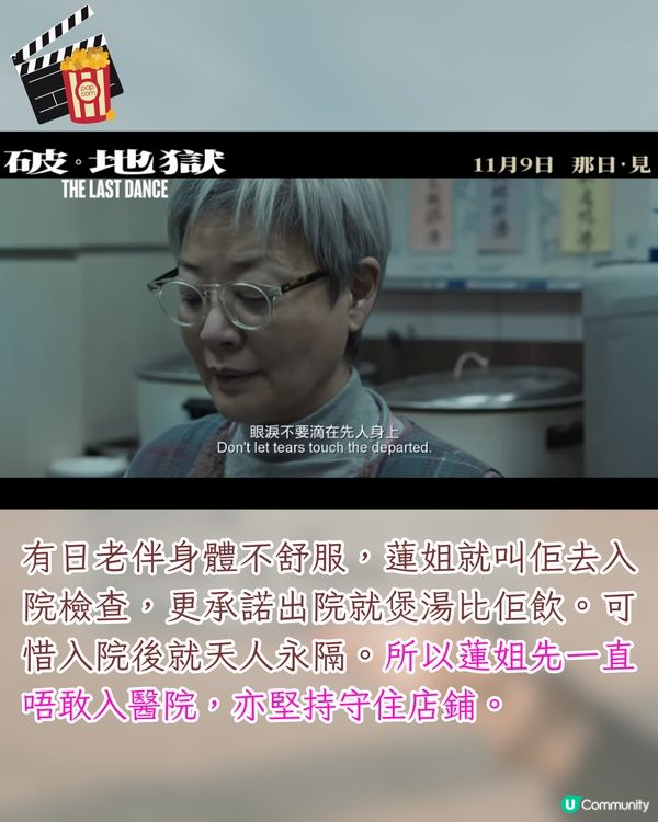 《破·地獄》加長版上映🎥同原版有咩區別❓3大刪減片段/揭露道生身世/谷德昭+岑珈其亮相