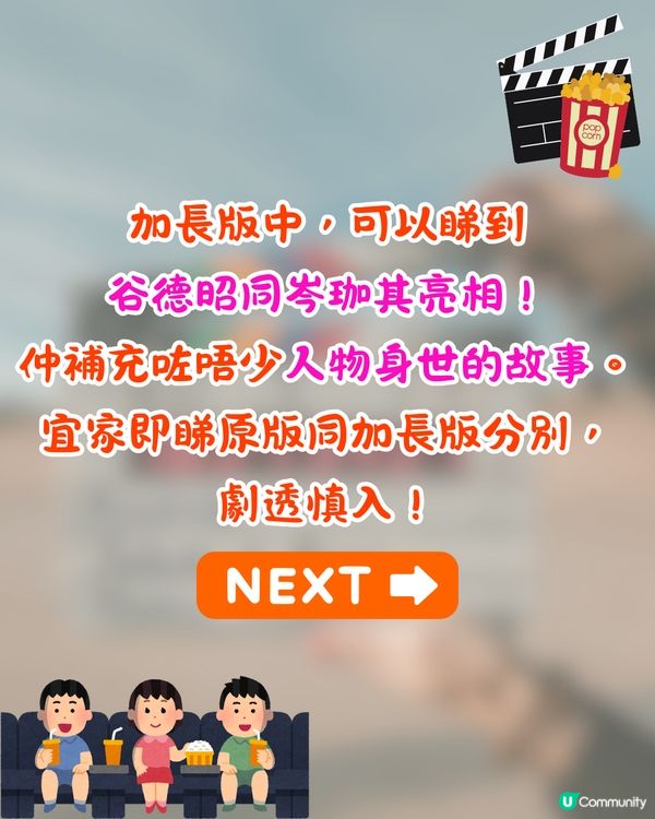 《破·地獄》加長版上映🎥同原版有咩區別❓3大刪減片段/揭露道生身世/谷德昭+岑珈其亮相