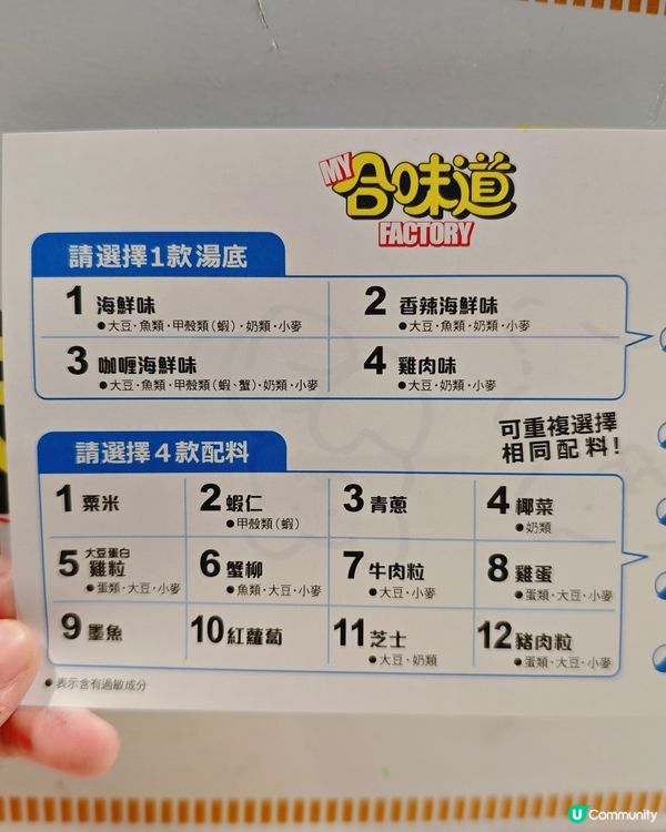 ✨泡麪控別錯過!親手DIY一份專屬泡麪～