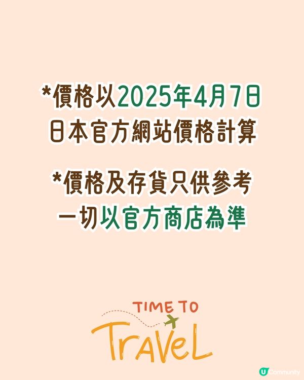 日本必買🇯🇵3COINS最新旅行好物推介 👍🏻3WAY旅行袋/UV防曬保濕棒/小物收納袋✈️