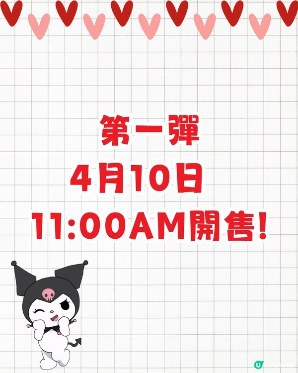 2025 Sanrio角色大賞限定商品即將發售🔥分四輪推出:萌爆毛公仔+索繩袋🤑附價格資訊