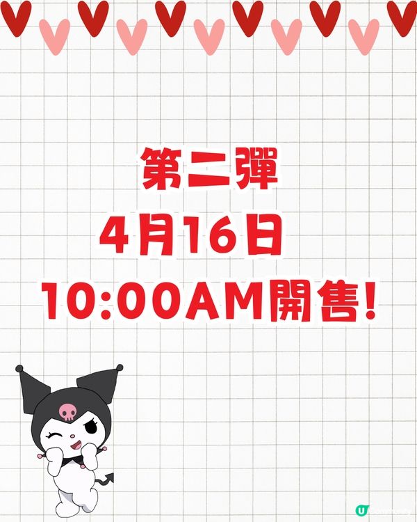 2025 Sanrio角色大賞限定商品即將發售🔥分四輪推出:萌爆毛公仔+索繩袋🤑附價格資訊