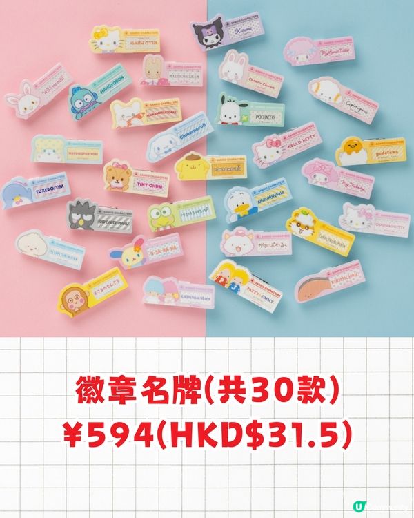 2025 Sanrio角色大賞限定商品即將發售🔥分四輪推出:萌爆毛公仔+索繩袋🤑附價格資訊