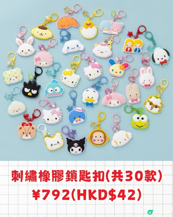 2025 Sanrio角色大賞限定商品即將發售🔥分四輪推出:萌爆毛公仔+索繩袋🤑附價格資訊