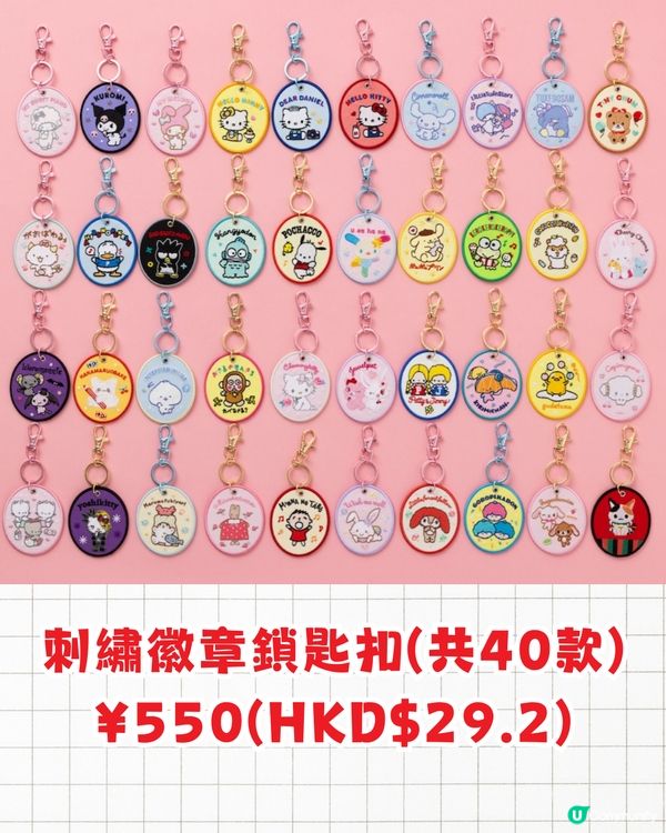 2025 Sanrio角色大賞限定商品即將發售🔥分四輪推出:萌爆毛公仔+索繩袋🤑附價格資訊